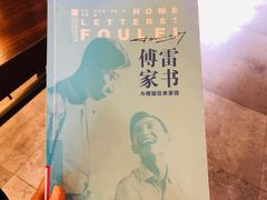 -五峰书院(南洋泾路店)