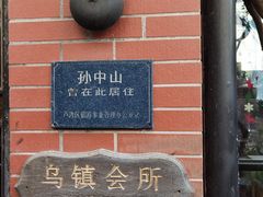 -古董花园(思南路42弄小区店)