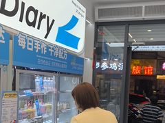 -白色日记·手作酸奶(麦凯乐店)