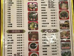 菜单-老牌依强牛肉店(达道总店)