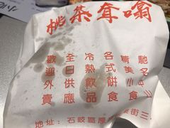 -噏耷茶档