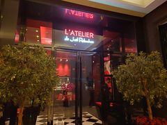 -L'ATELIER de Joel Robuchon(外滩18号店)