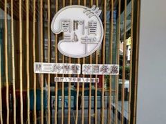 -周三的情书花园餐厅(江北店)