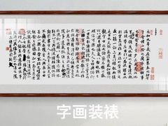-宸宸画框裱画配框工厂店(莘庄店)