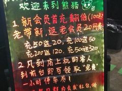 -PANDA电竞中心(天街店)