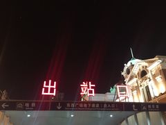 -沈阳站
