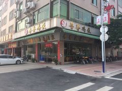 -正宗鸡饭粤香酒家(朱村店)
