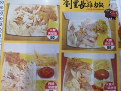 大堂-刘里长鸡肉饭