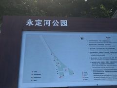 -永定河休闲森林公园