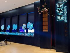 -新兴·金羊座·粤菜点心(乐峰店)