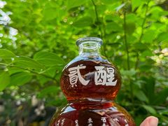 -贰醒·私房小院烧烤 (太古里店)