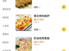 -蘑菇餐厅(马台街店)