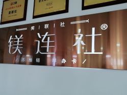 -镁连社·美联社