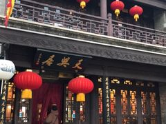 -天兴居(鲜鱼口街店)