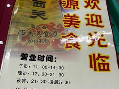 -众源美食(光复阁店)