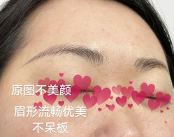 -一个差评成就的纹眉店
