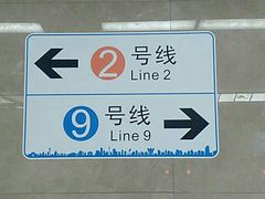 -奥体中心(地铁站)