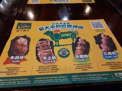 -拉丁餐厅·巴西烤肉自助(正佳广场店)