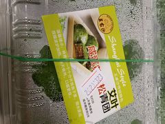 -王家沙点心店(西康路店)