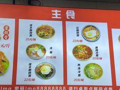 -鲜香园冷面馆·佳木斯风味