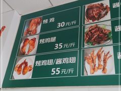 -大益烤鸡