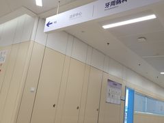 -华西牙科·四川口腔医院