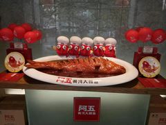 -阿五黄河大鲤鱼(英协路店)
