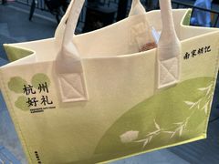 -南宋胡记(杭州体育场路店)