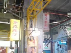 -彭耕记猪油炒小菜(吉联mall店)