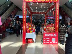 -西北轻工批发市场