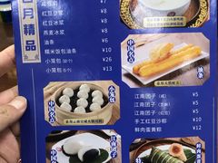 -日月永和中国餐饮名店(凤凰店)