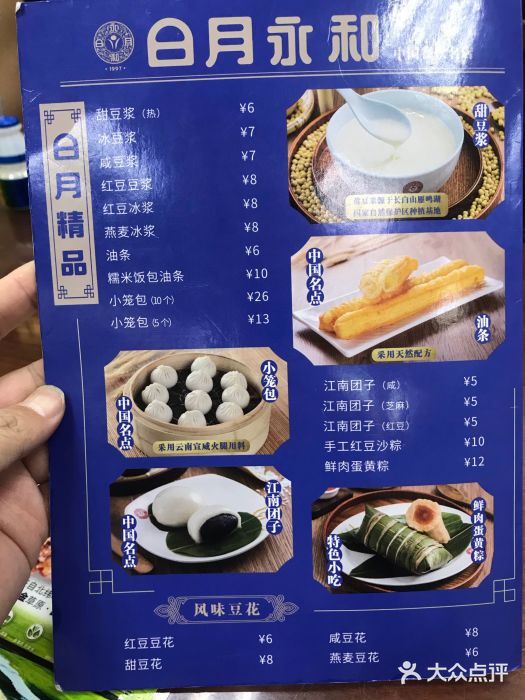 日月永和中国餐饮名店(凤凰店)图片