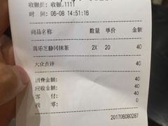 账单-喜茶(深圳福田星河COCO Park店)