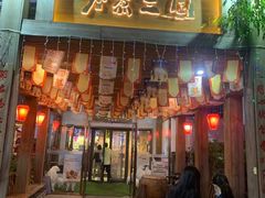 门面-水煮三国·川鲁江湖菜(香山店)