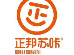-正邦苏咔酸奶(皖西路店)