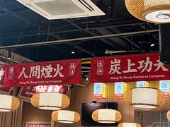 -羊之道草原味道清真餐厅(番禺店)