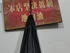 -手提串串香