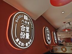 -八合里潮汕鲜牛肉火锅(深圳海岸城店)