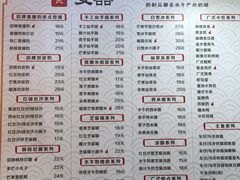 -双喜老铺(人民广场店)