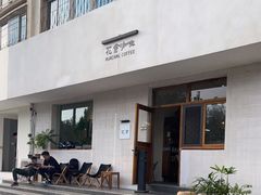 门面-花仓咖啡(祥安巷店)