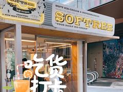 门面-OUR Bakery(三里屯太古里店)