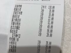 账单-京氣春饼(机场店)