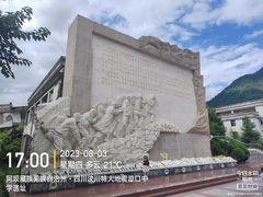 -四川汶川特大地震漩口中学遗址