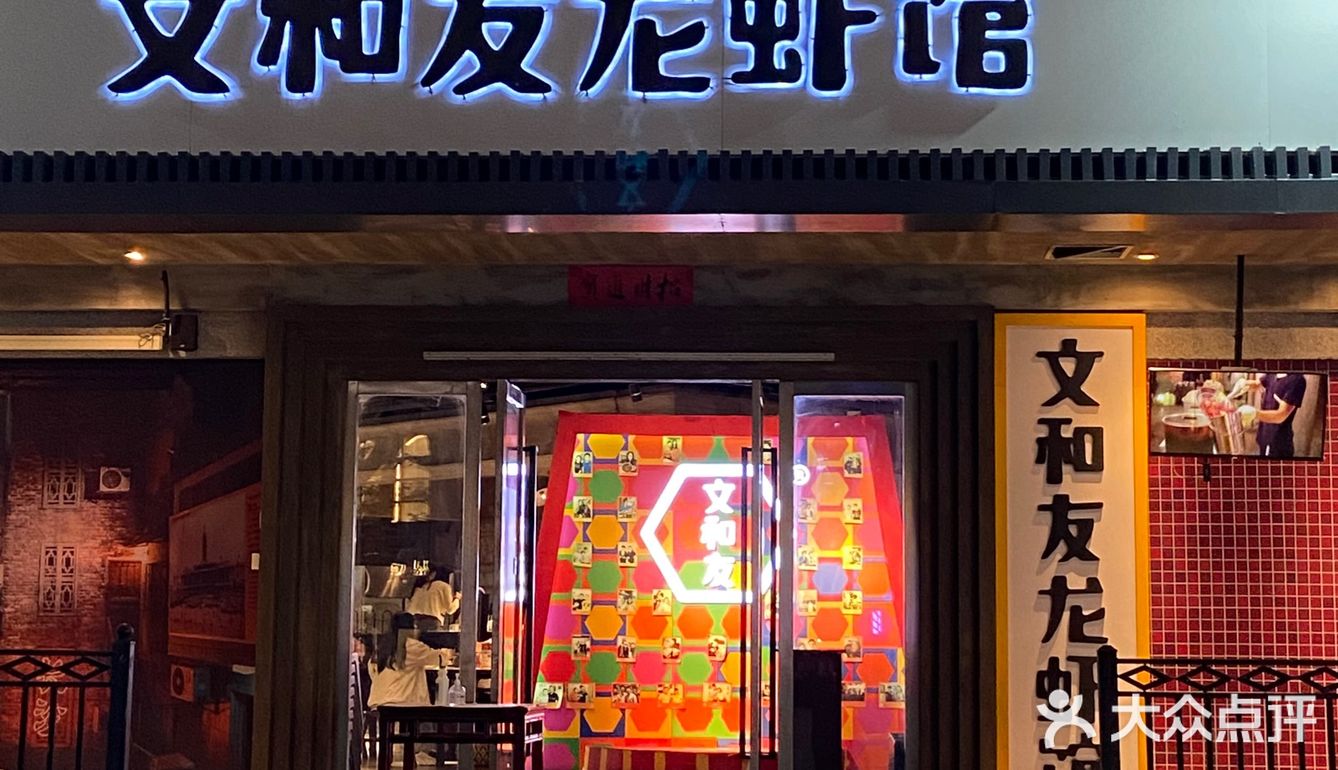 还有人没尝过文和友新出的臭豆腐龙虾吗🦞