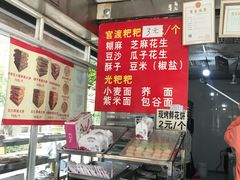 -李氏憨粑粑(官渡古镇店)