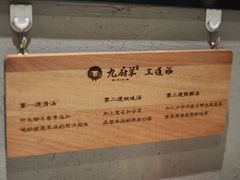 -九府羊·鲜羊火锅·烤串(新华路店)