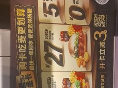 -麦当劳(轻轨曹杨路店)