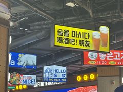 -阿亲家·韩式无限烤肉(春熙路店)