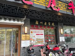 -潮镇老尾牛杂(环城西路店)
