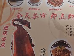 -粤点越有·茶点·粤菜(樵岭国际店)